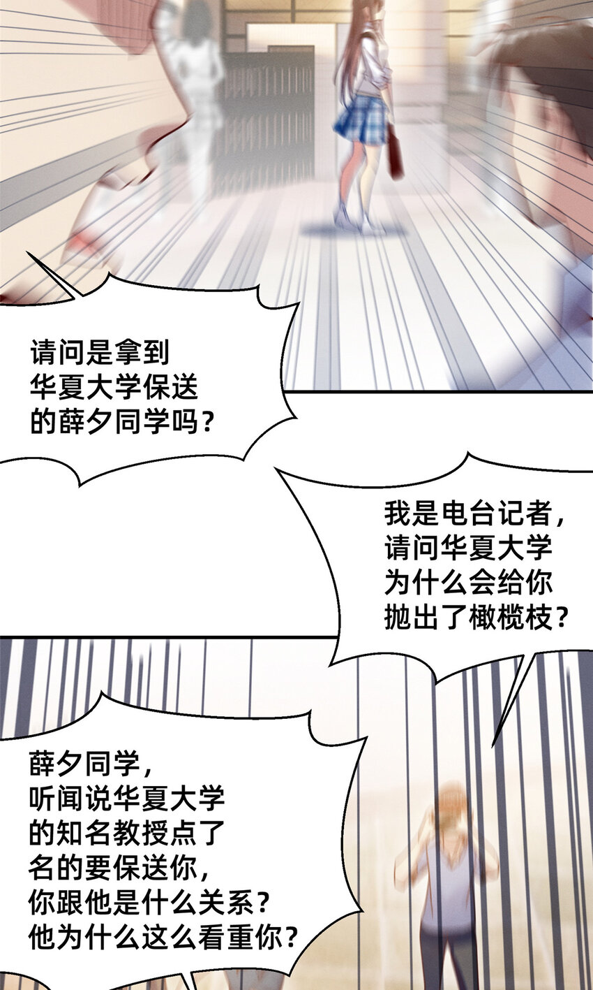 每天被迫和大佬谈恋爱全文免费阅读无弹窗漫画,41 遮风避雨1图