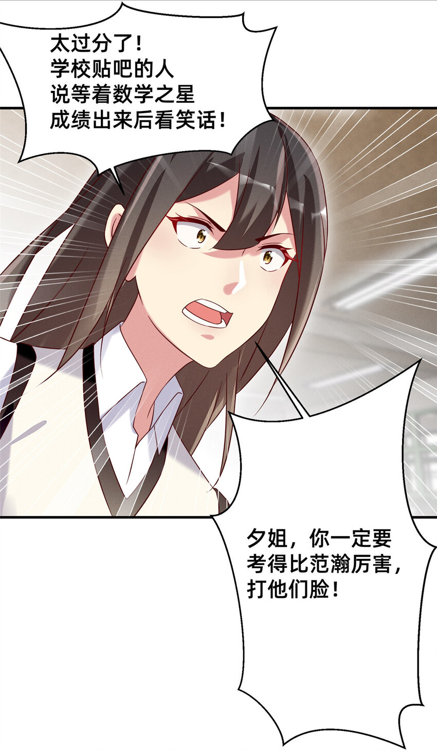 每天被迫和大佬谈恋爱漫画,18 把明天的也牵上2图