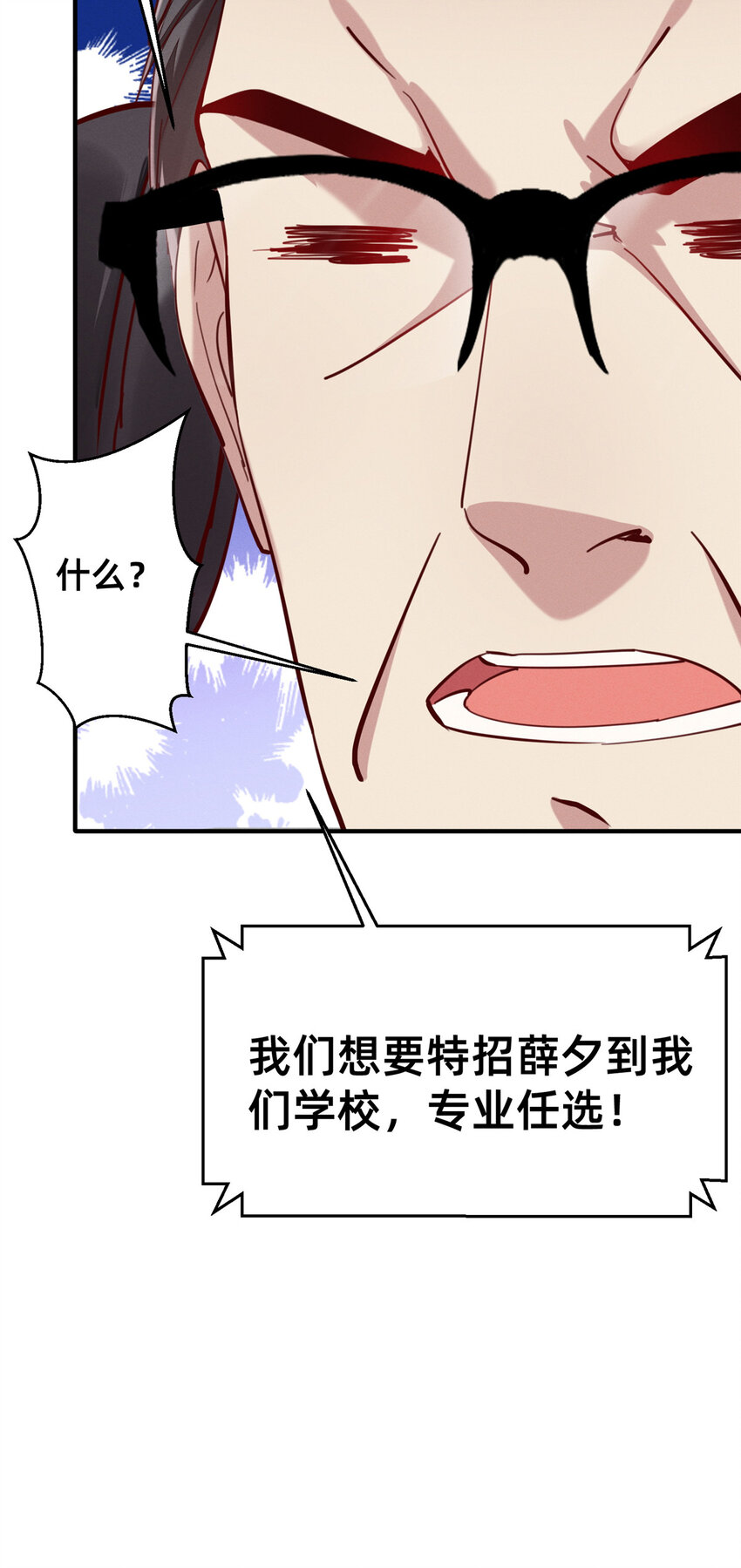 每天被迫和大佬谈恋爱免费漫画漫画,42 我的天，学神降临2图