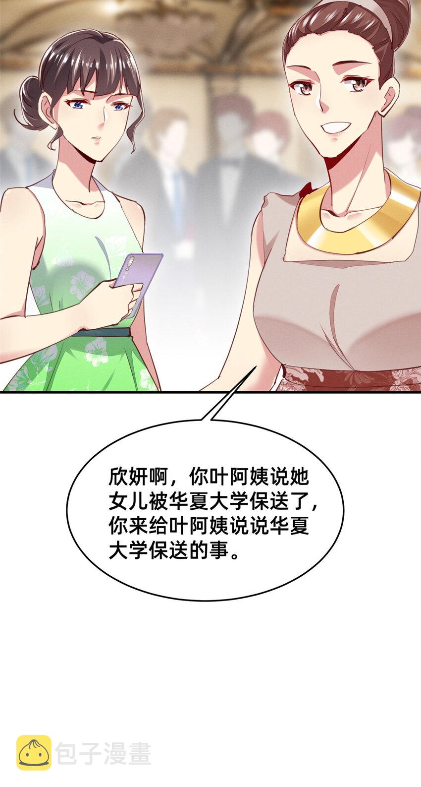 每天被迫和大佬谈恋爱漫画免费漫画,53会说话就多说点2图