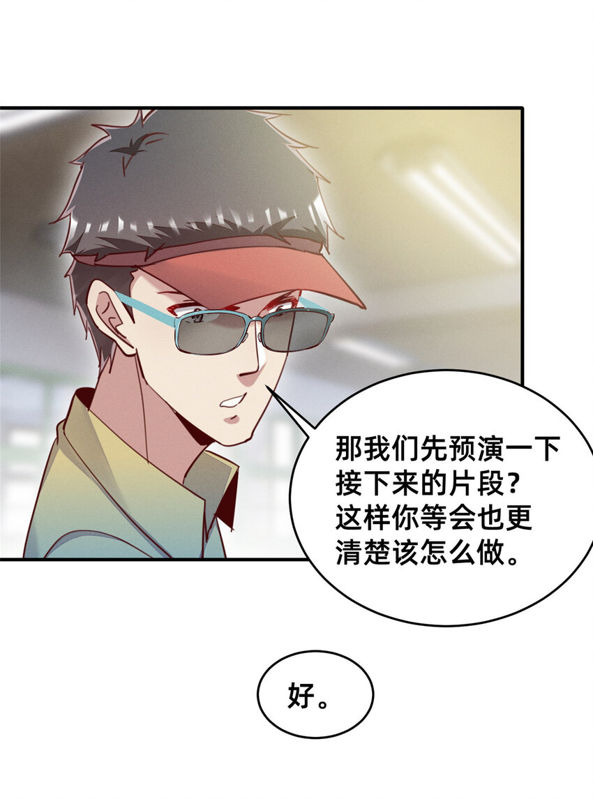 每天被迫和大佬谈恋爱漫画免费漫画,43完美过戏2图