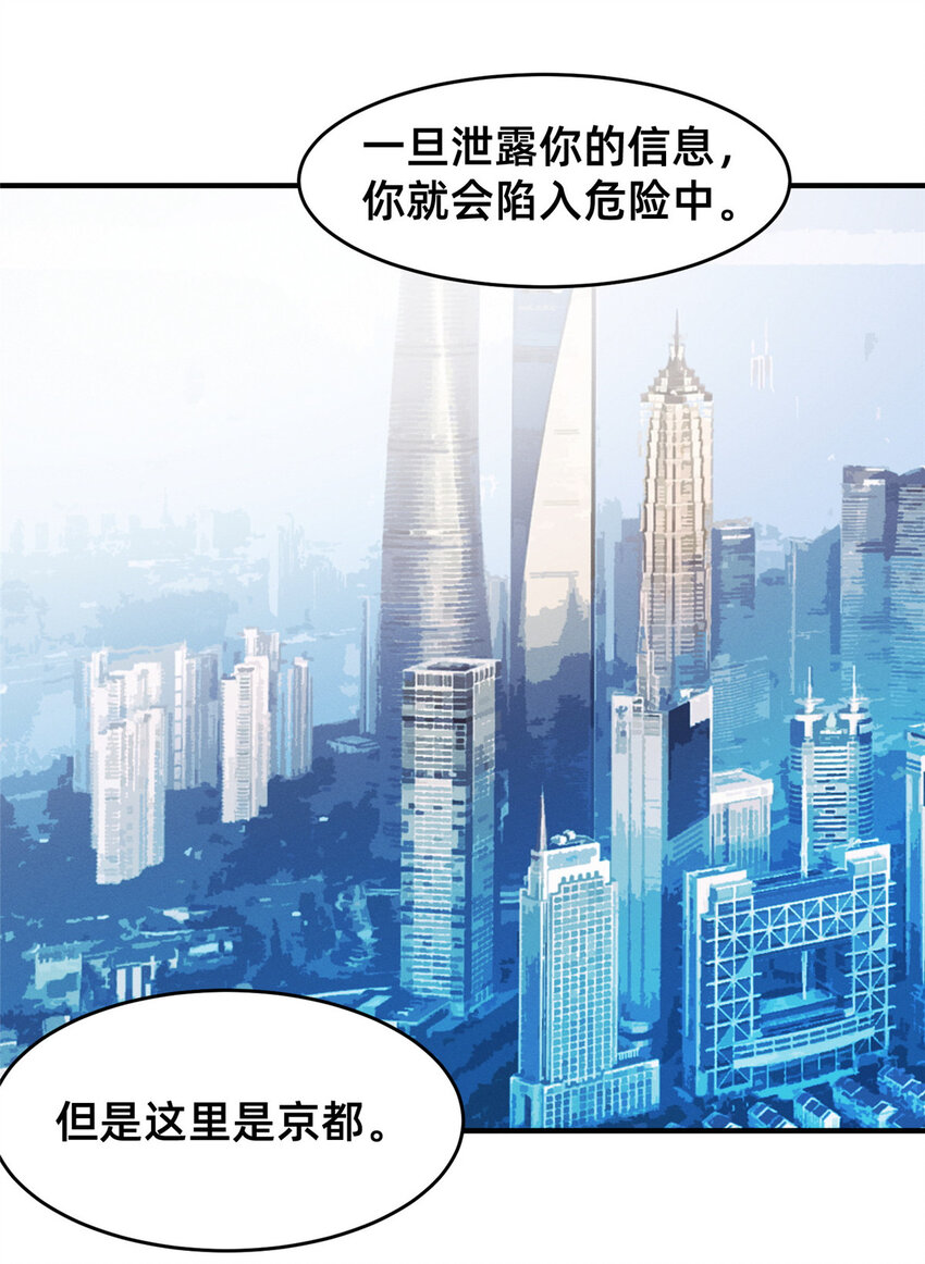 每天被迫和大佬谈恋爱漫画漫画,75 加入战队2图