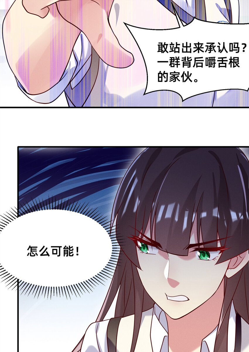 每天被迫和大佬谈恋爱女主为什么不谈恋爱漫画漫画,35 压热度2图