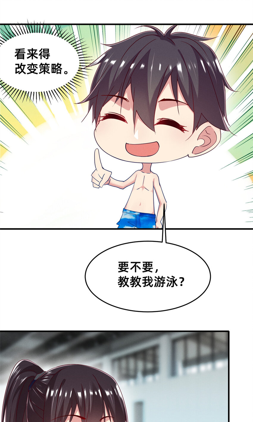 每天被迫和大佬谈恋爱漫画,71 只要成为受害者就好了2图