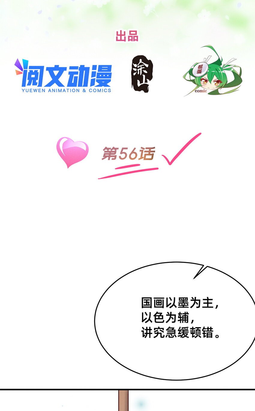 每天被迫和大佬谈恋爱女主为什么不谈恋爱漫画漫画,56季司霖的药2图