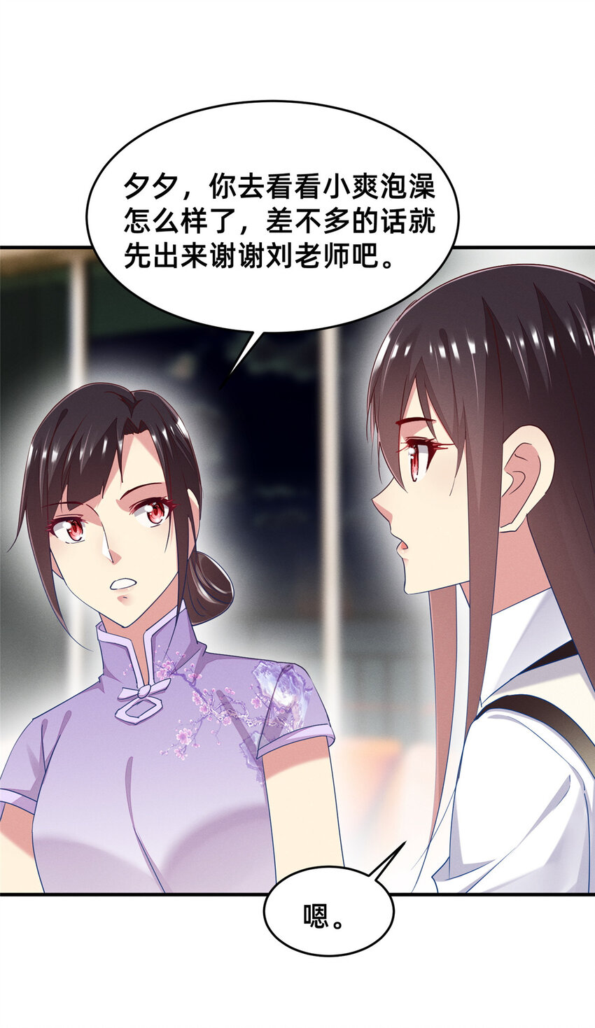 每天被迫和大佬谈恋爱免费版漫画,70 有些人本性就是恶的2图