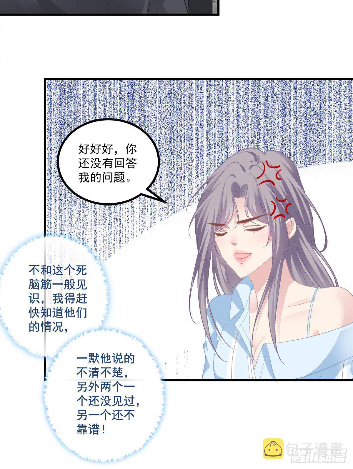 老公每天换人设漫画全集漫画,192图