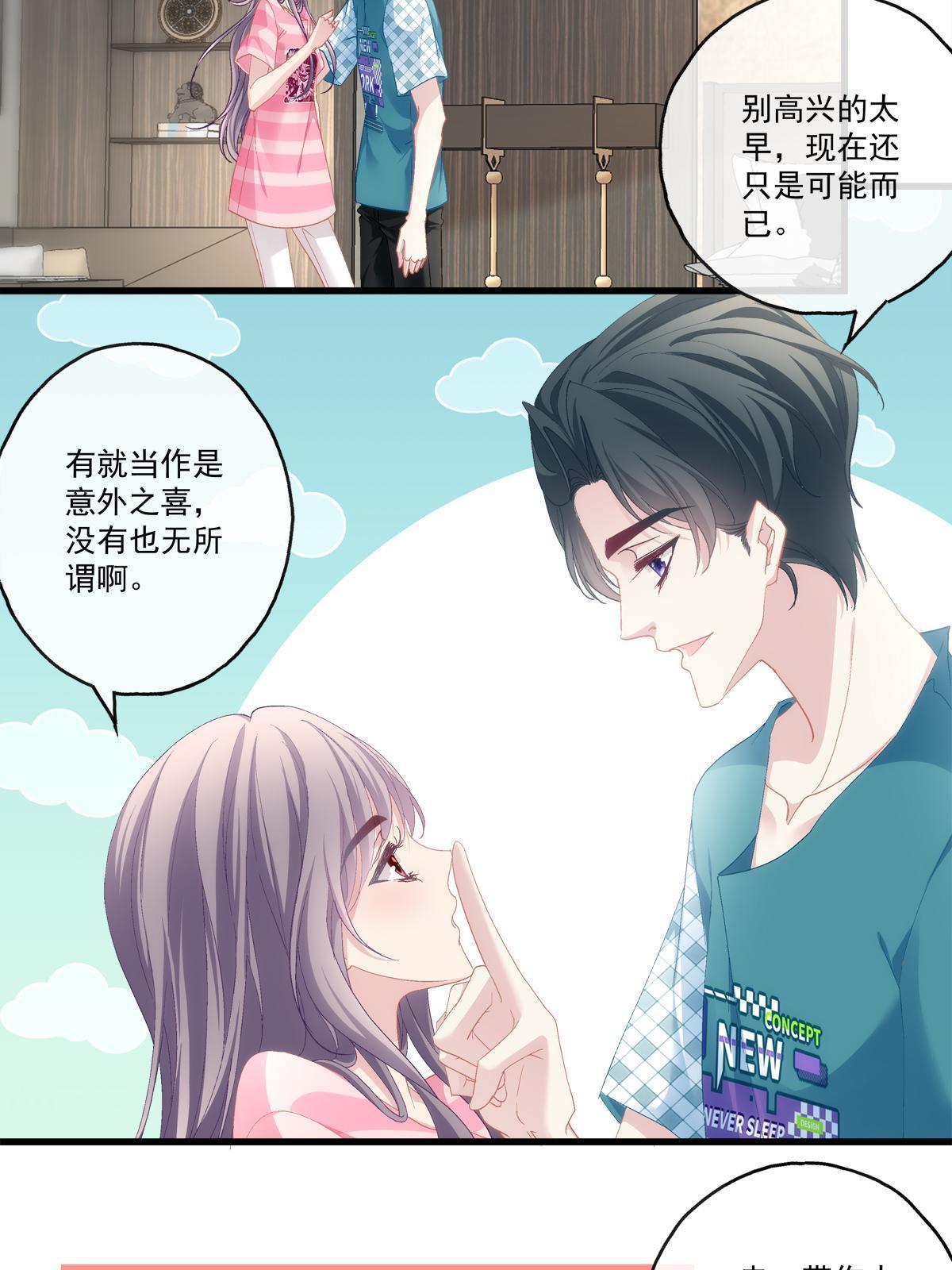 老公每天换人设漫画,992图