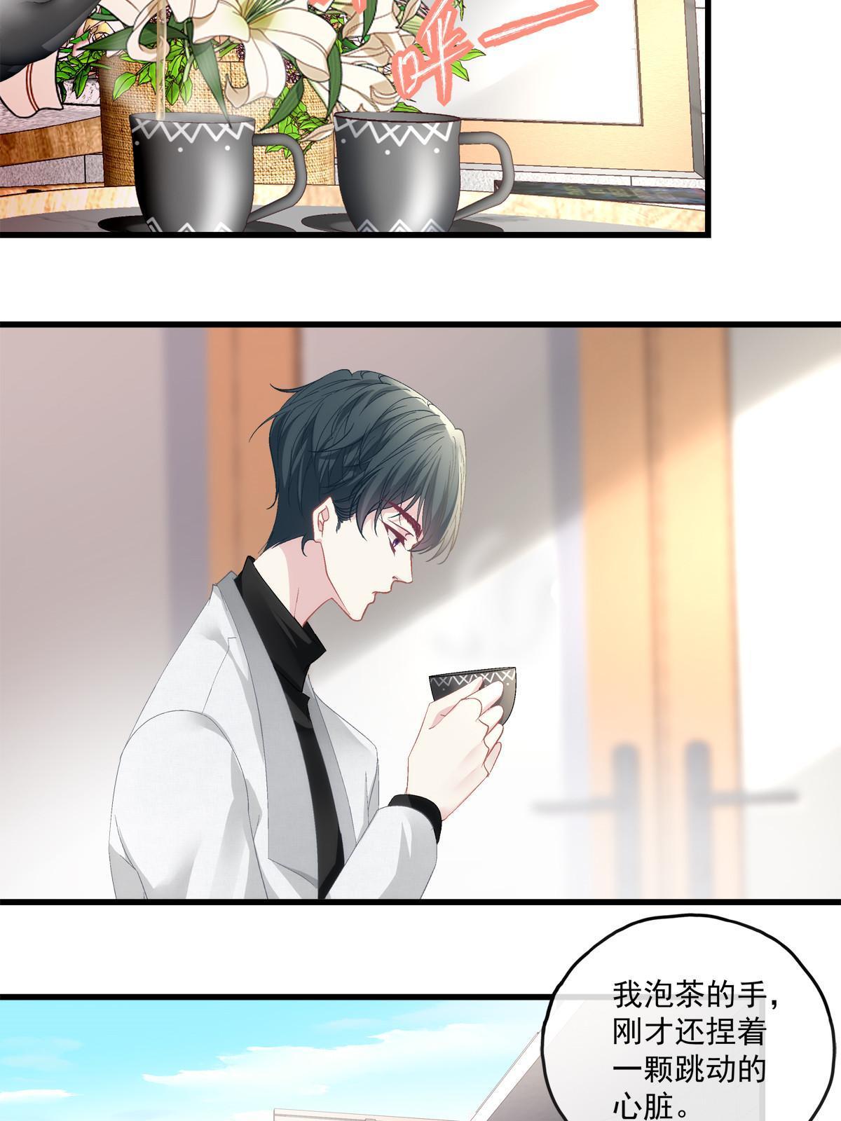 老公每天换人设漫画,1061图