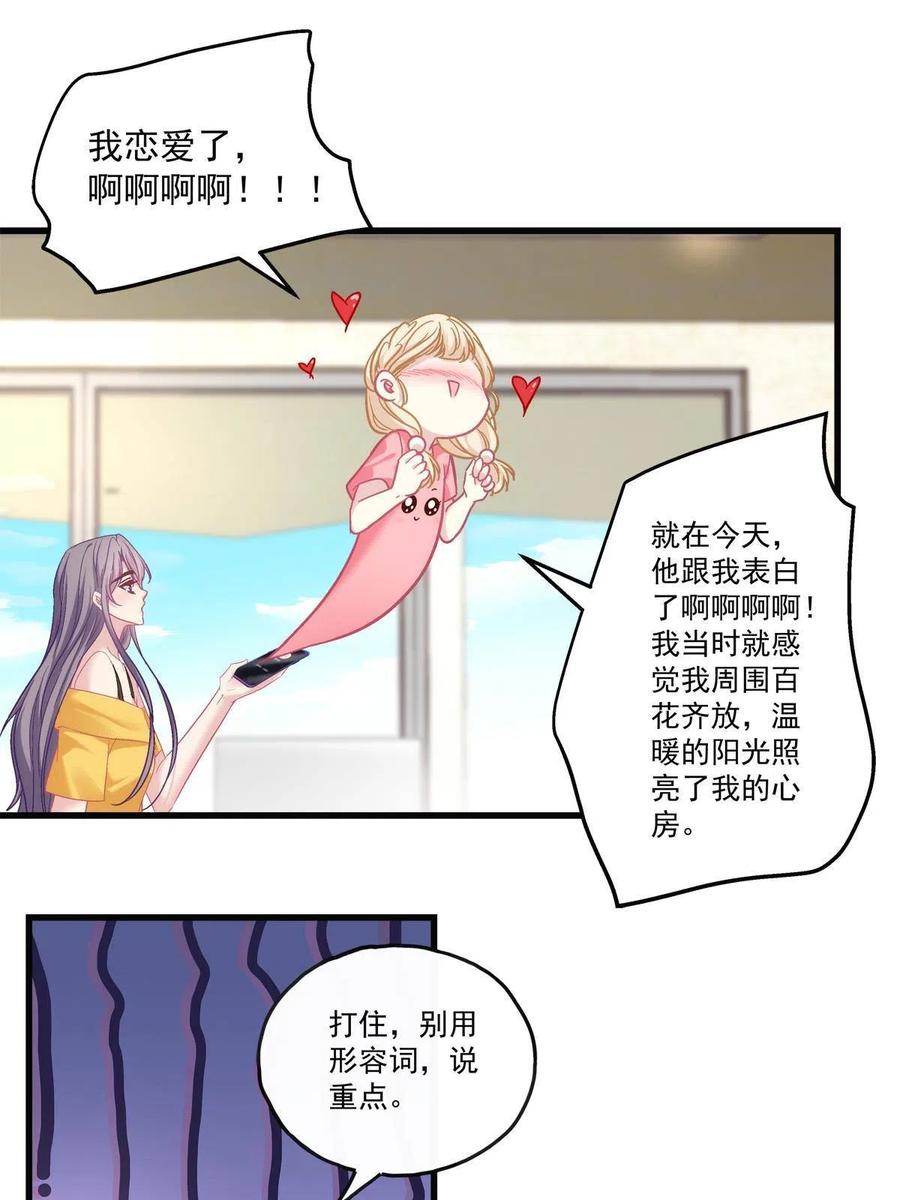 老公每天睡到半夜就去睡沙发漫画,822图