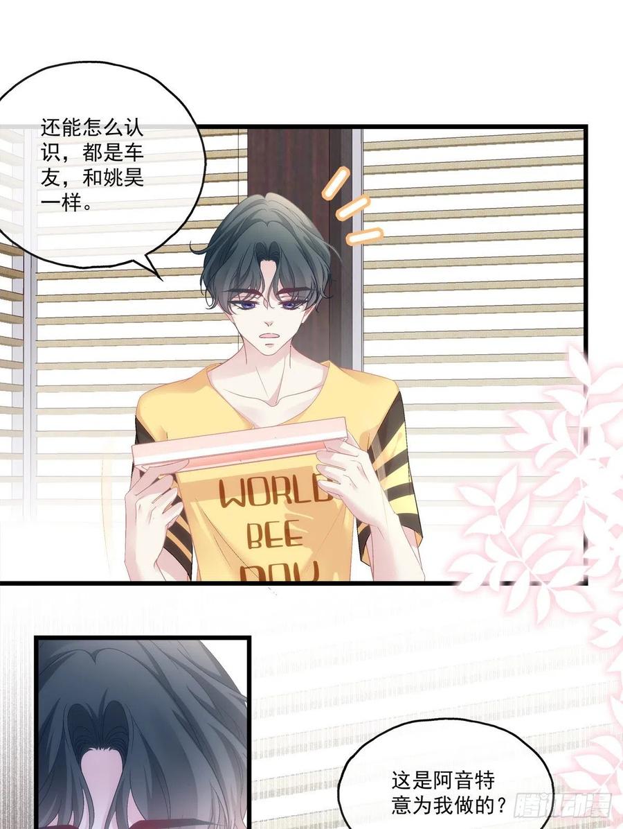 老公每天换人设漫画,642图