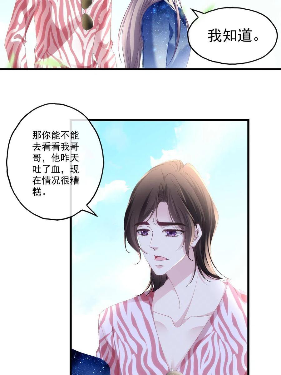 老公每天换人设免费阅读漫画,872图