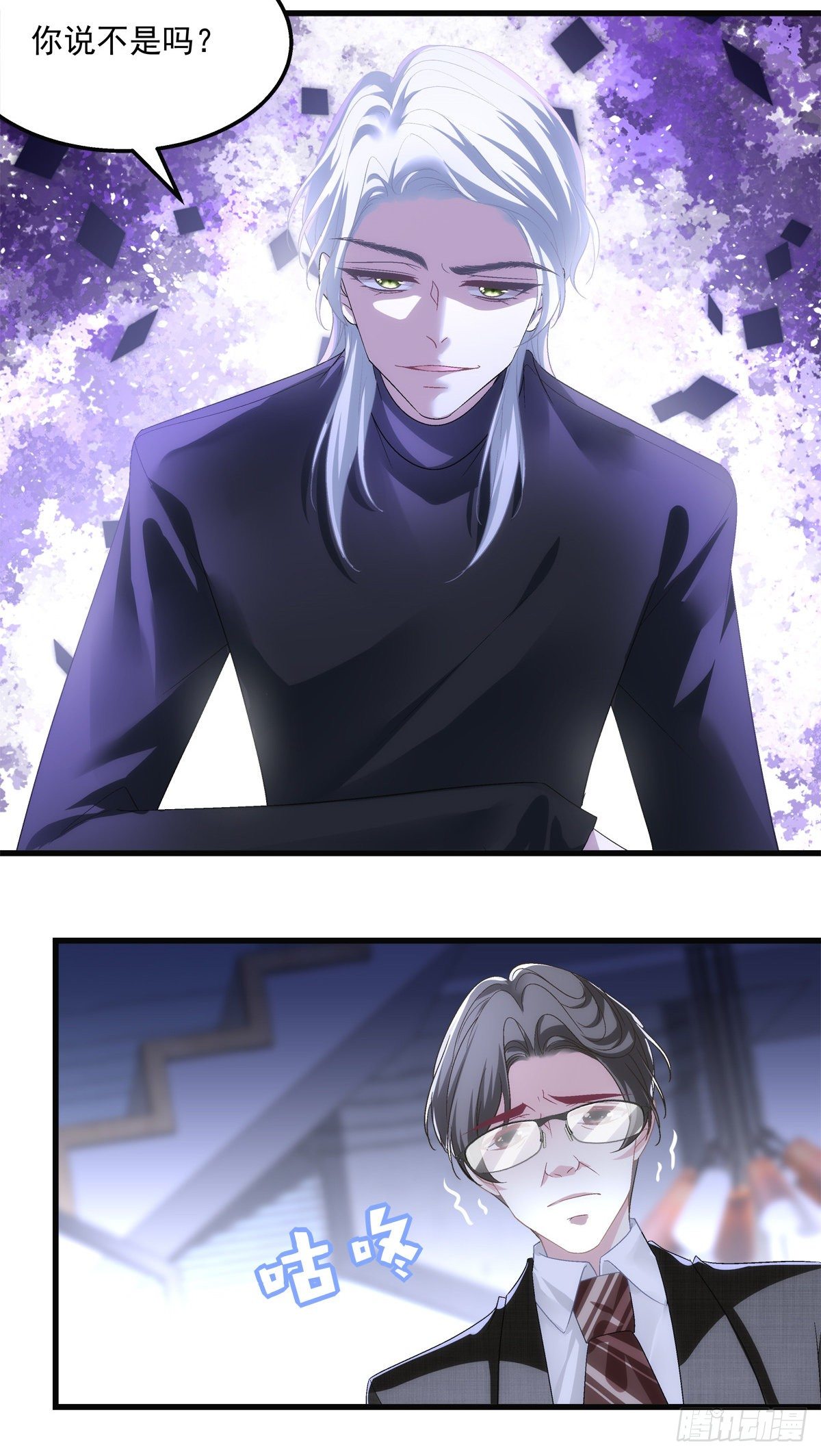 老公每天换人设漫画,461图