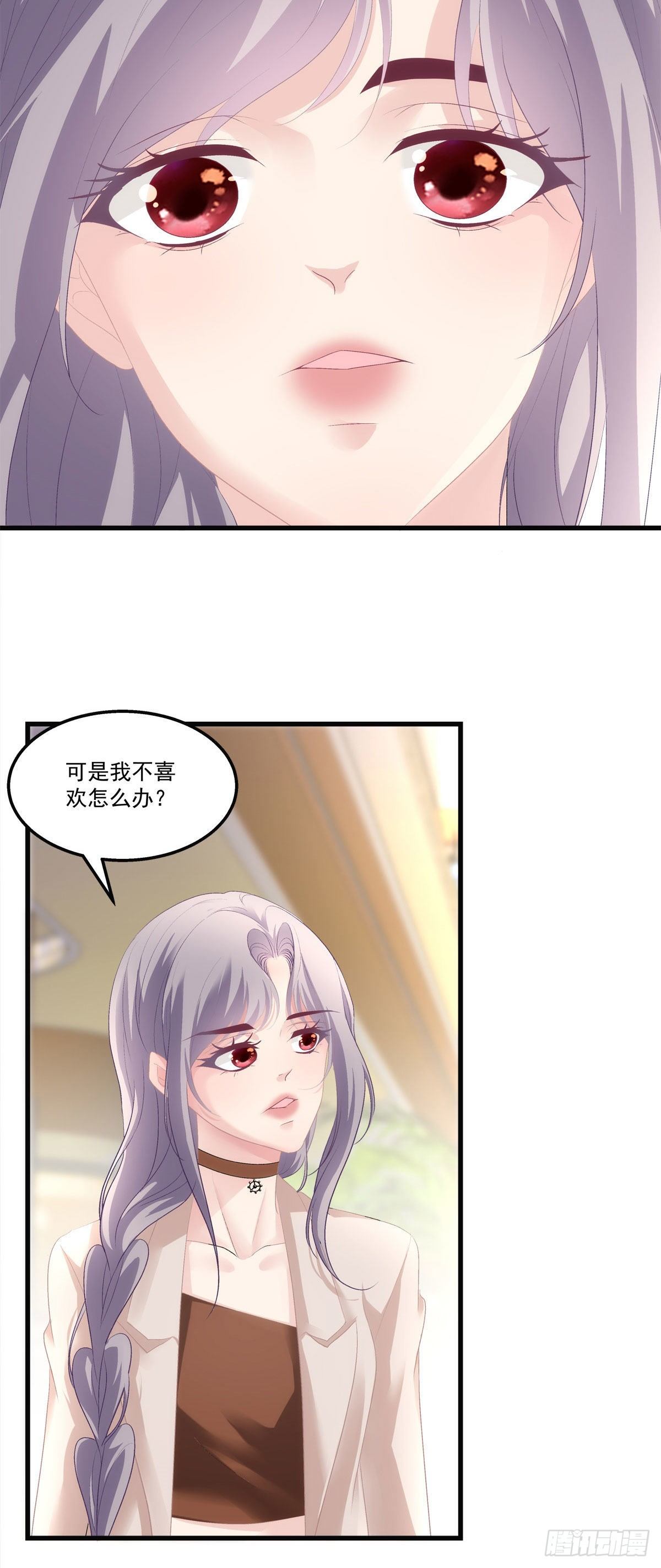 老公每天不一样漫画,282图