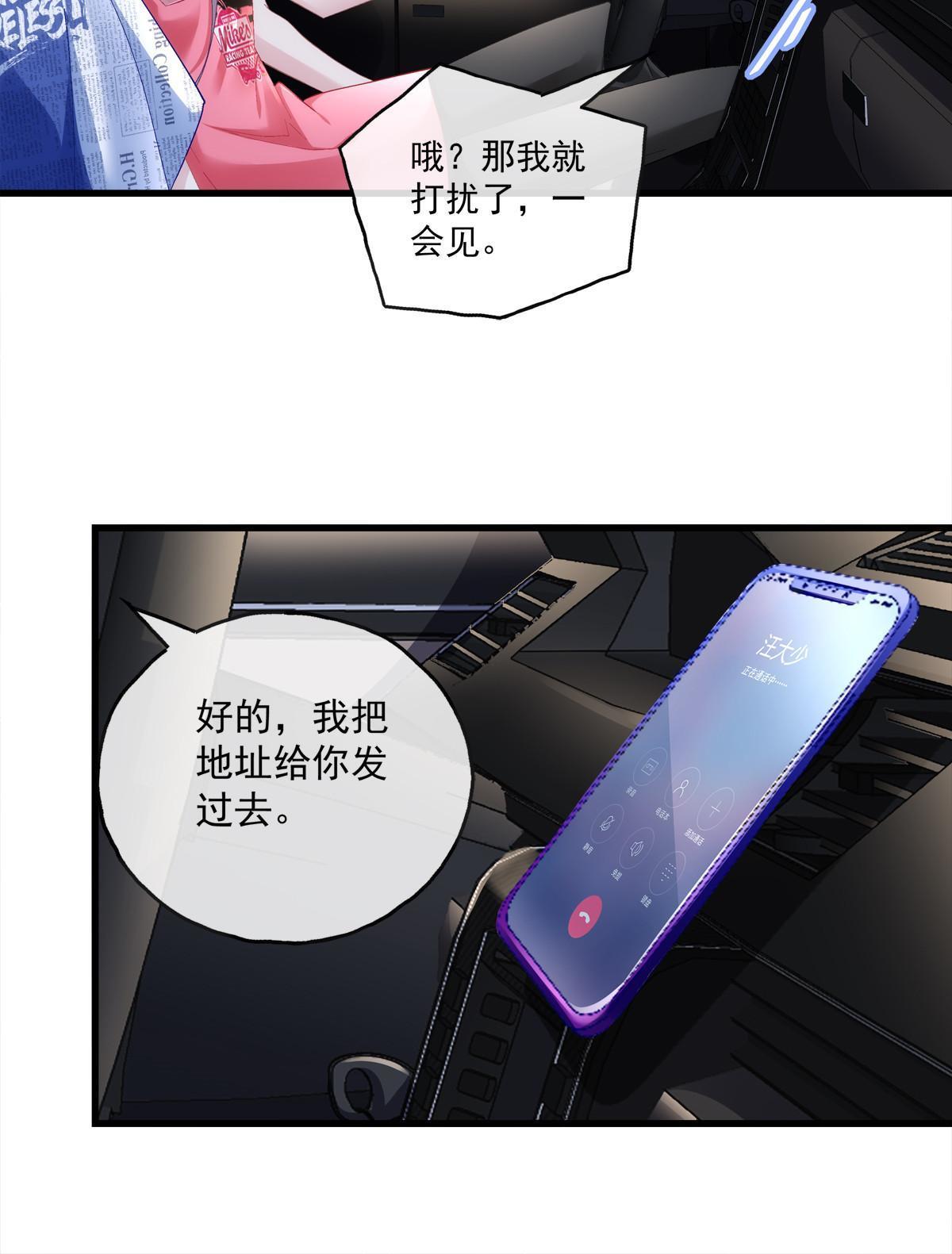 老公每天换人设拉下阅读漫画,1031图