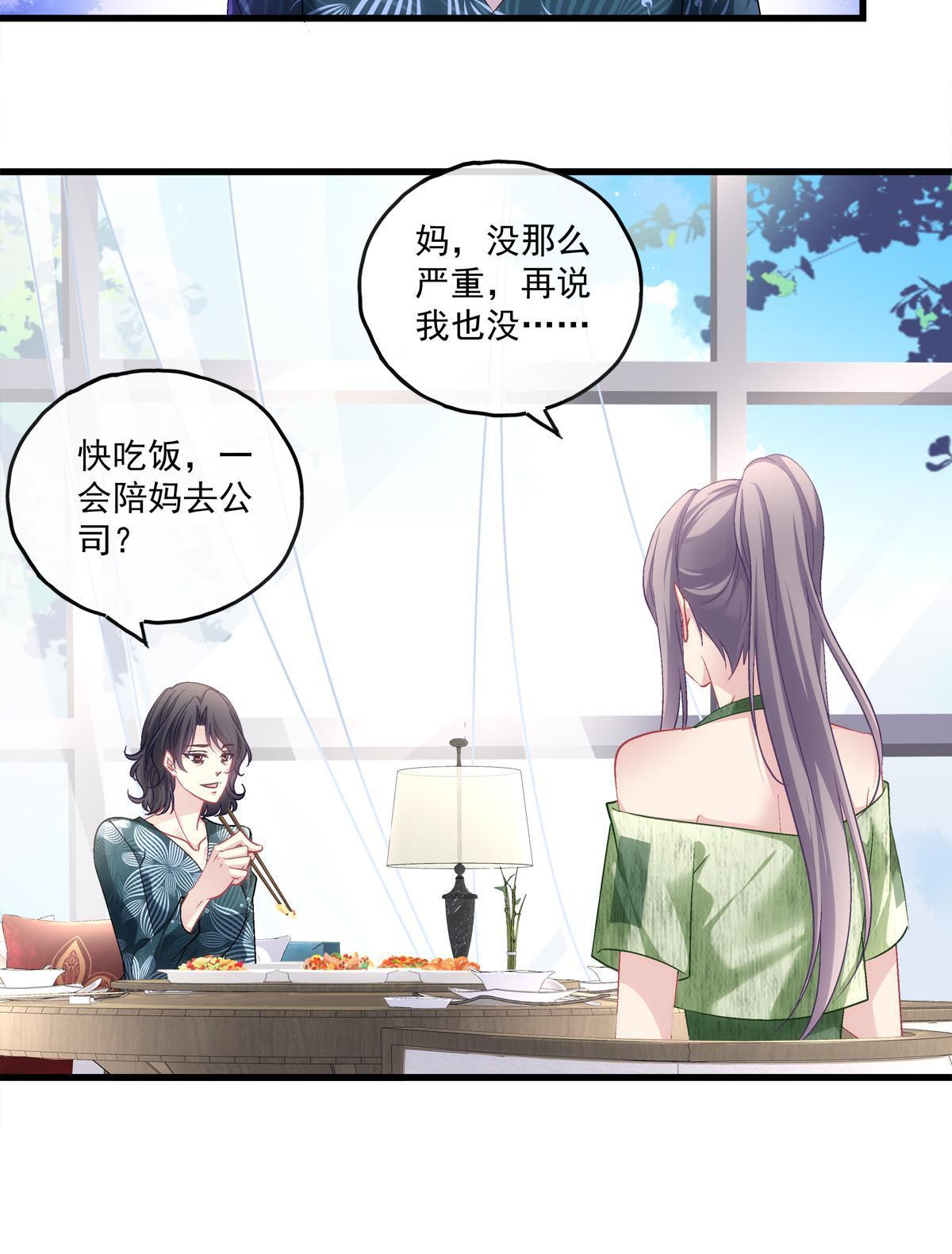 老公每天换人设漫画,1052图