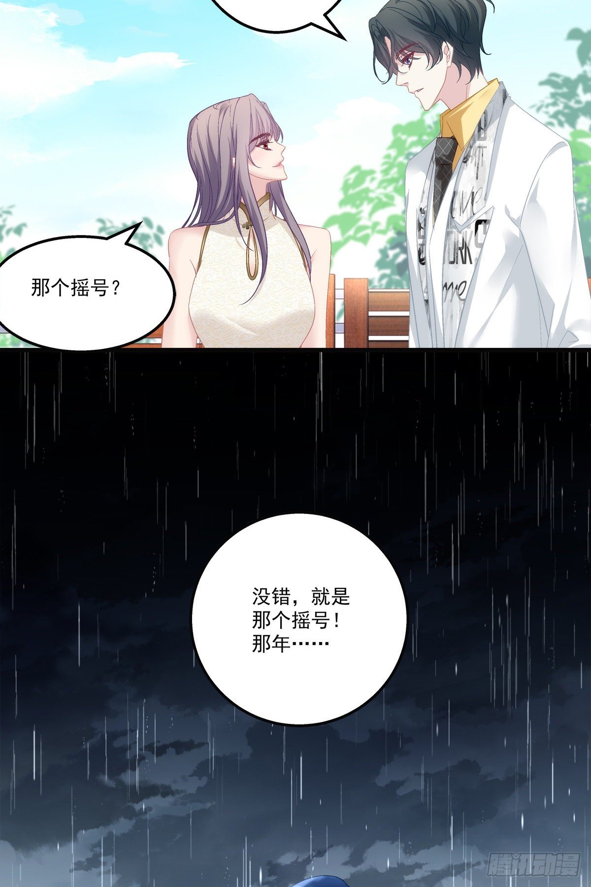 老公每天换人设漫画,551图
