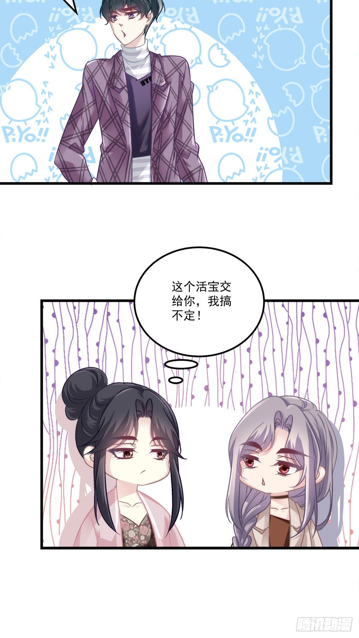 老公每天换人设漫画,271图