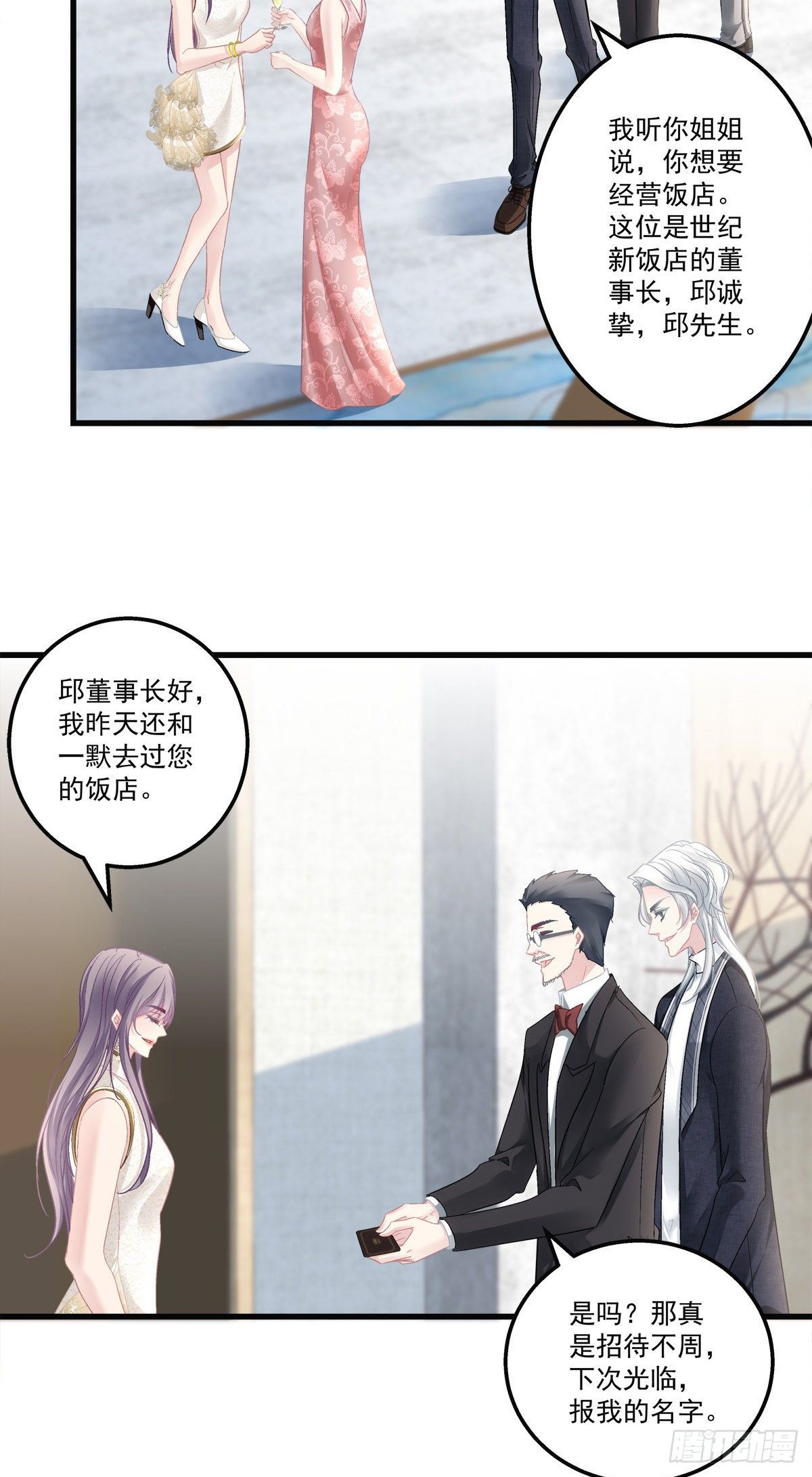老公每天换人设漫画,562图