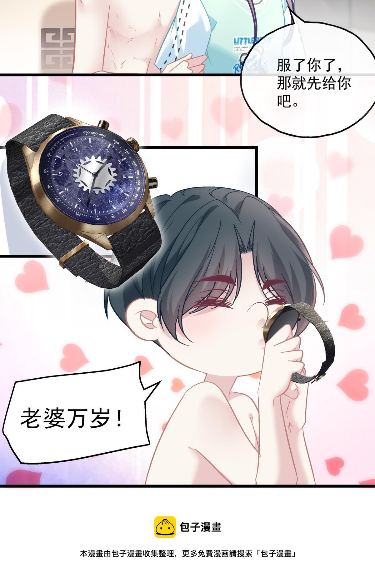 老公每天换人设漫画,981图