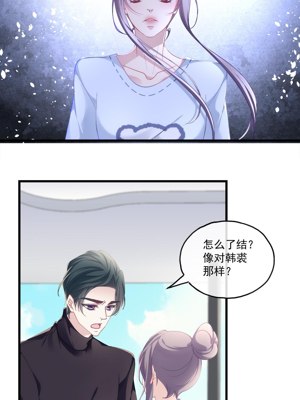 老公每天换人设为什么不更新漫画,1212图