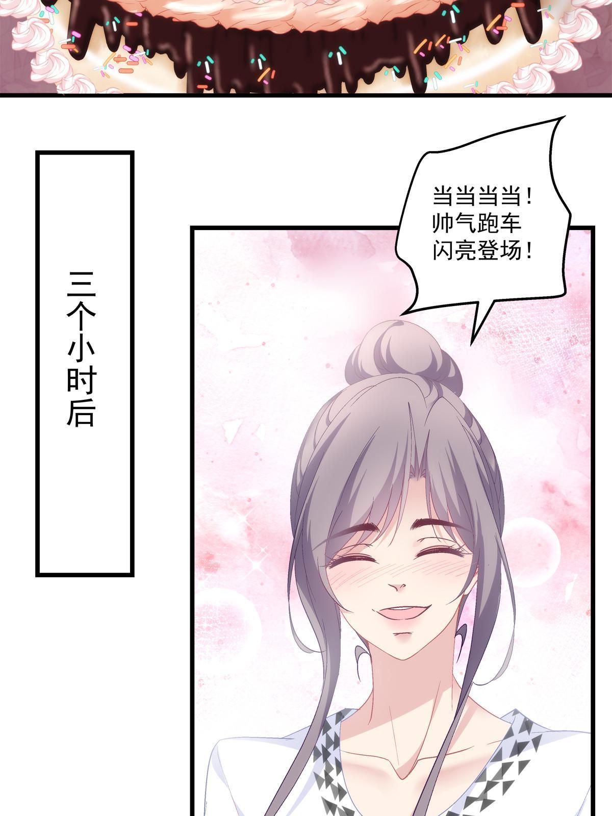 老公每天换人设漫画,1102图