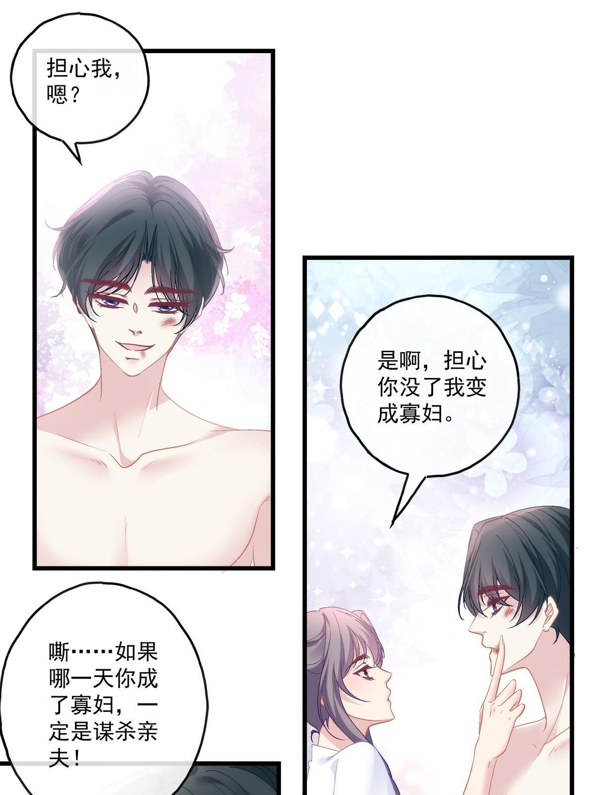 老公每天换人设漫画,1102图