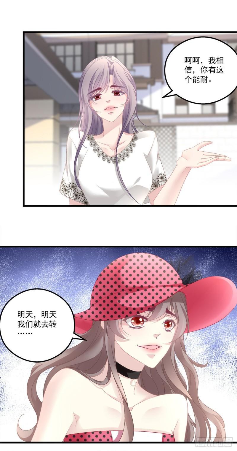 老公每天换人设拉下阅读漫画,581图