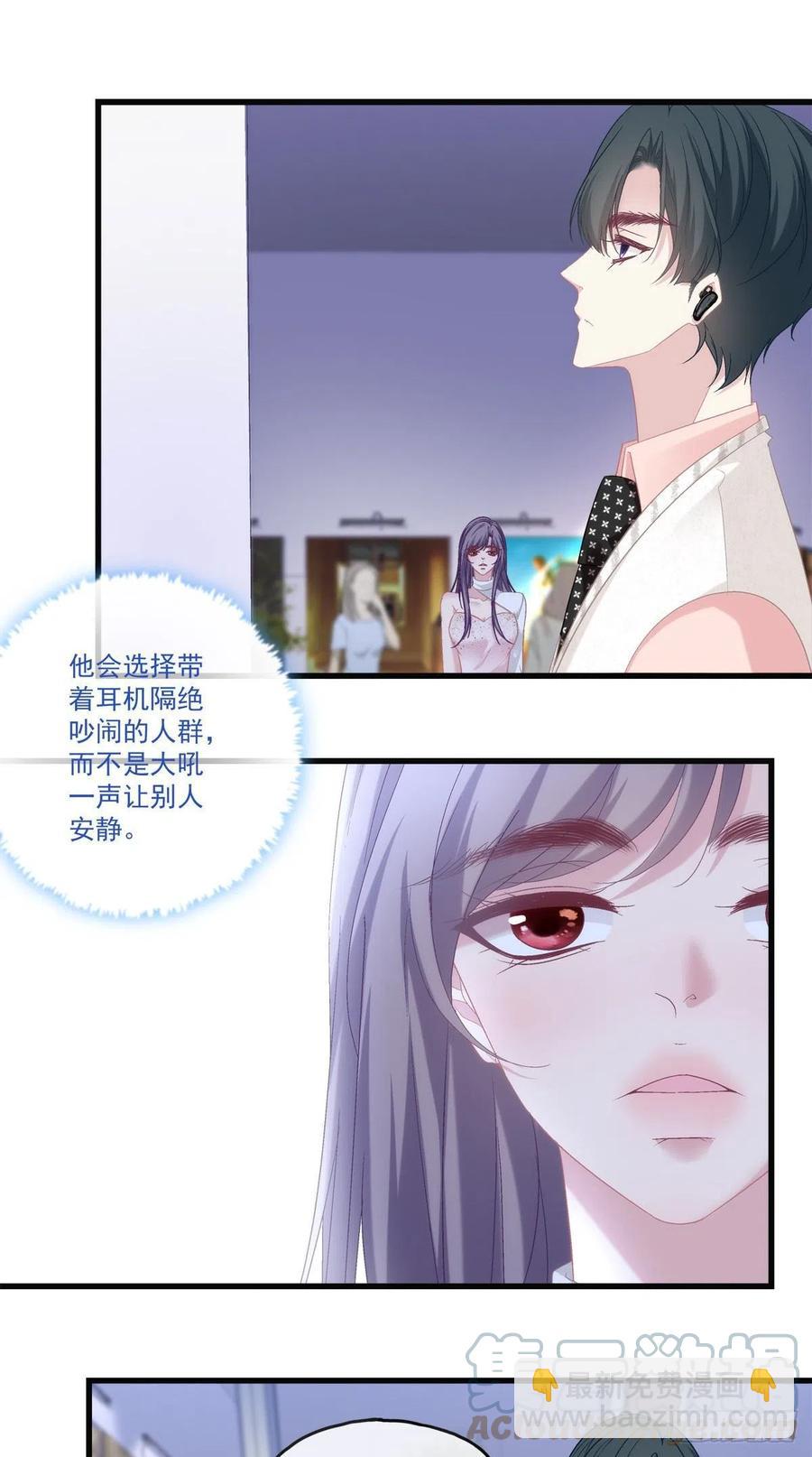 老公每天换人设漫画解说漫画,691图