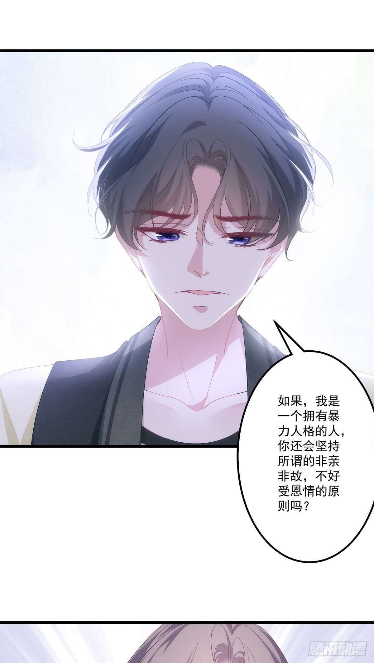 老公每天换人设漫画,391图