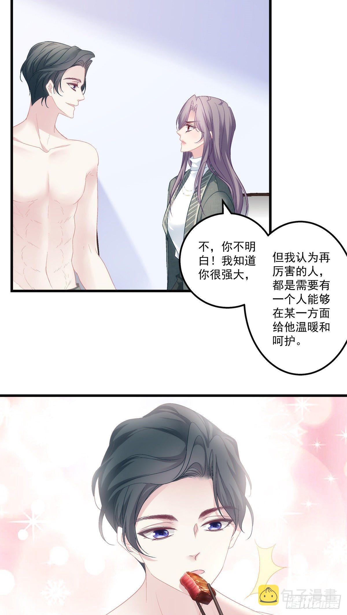 老公每天换人设漫画免费观看全集下拉漫画,481图