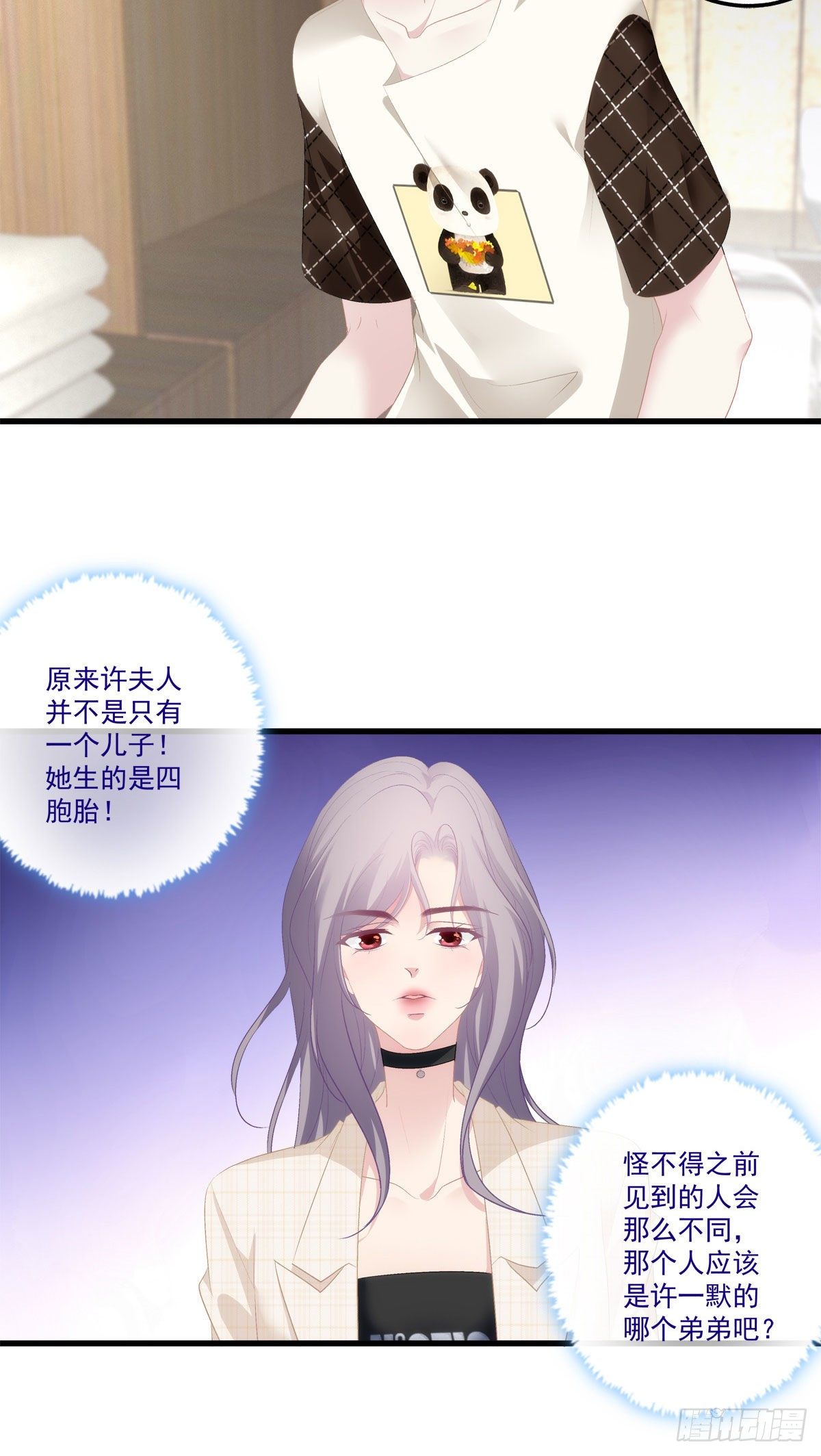 老公每天换人设哔哩哔哩漫画漫画,112图