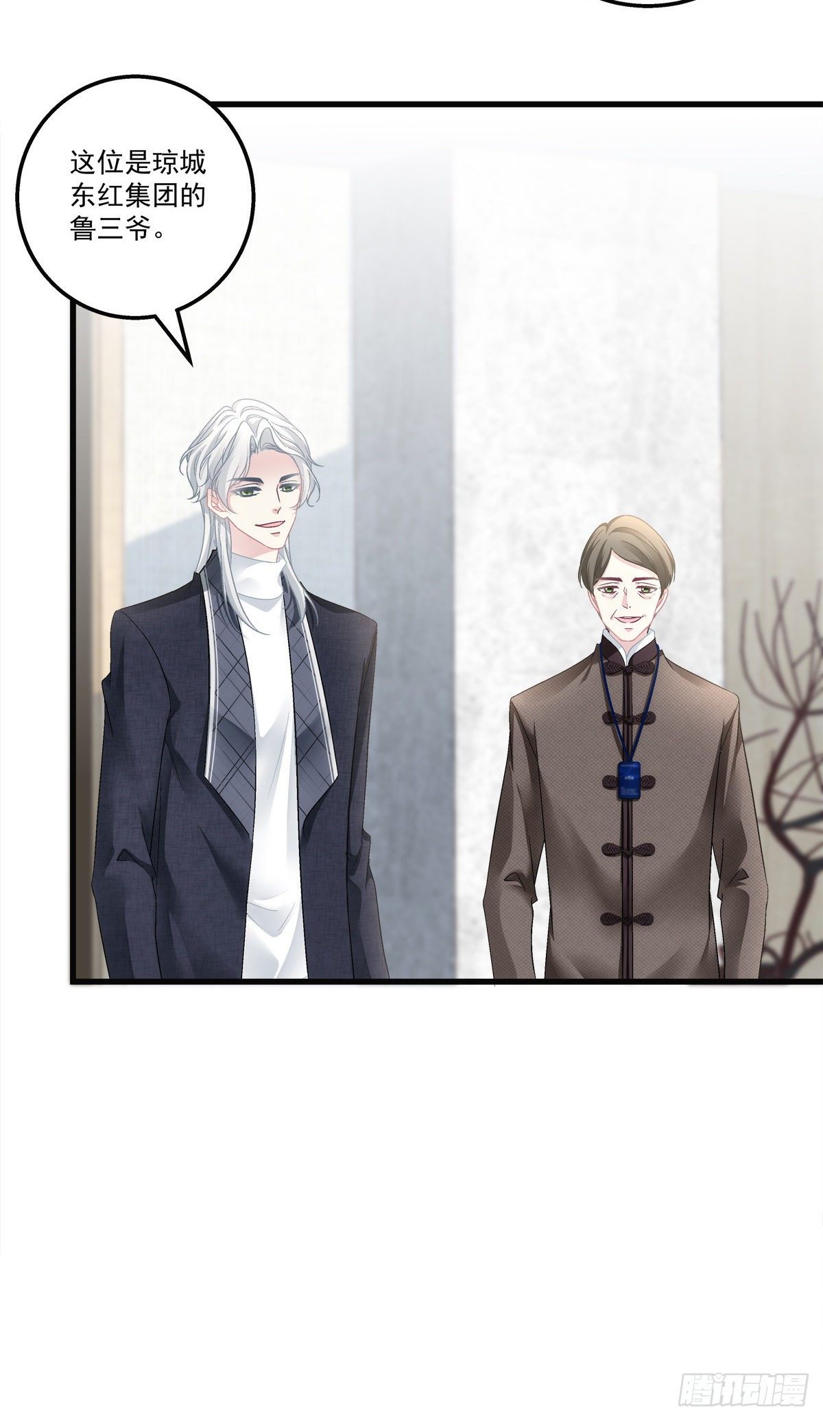 老公每天换人设漫画,561图