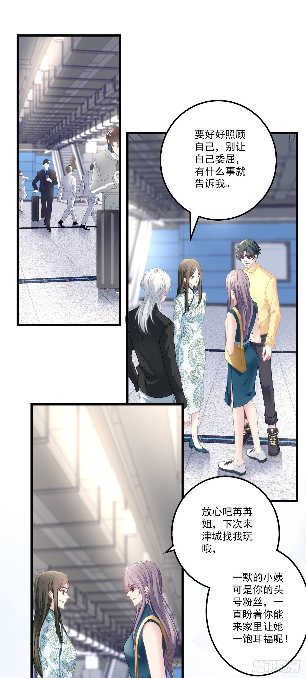 老公每天换人设漫画,561图