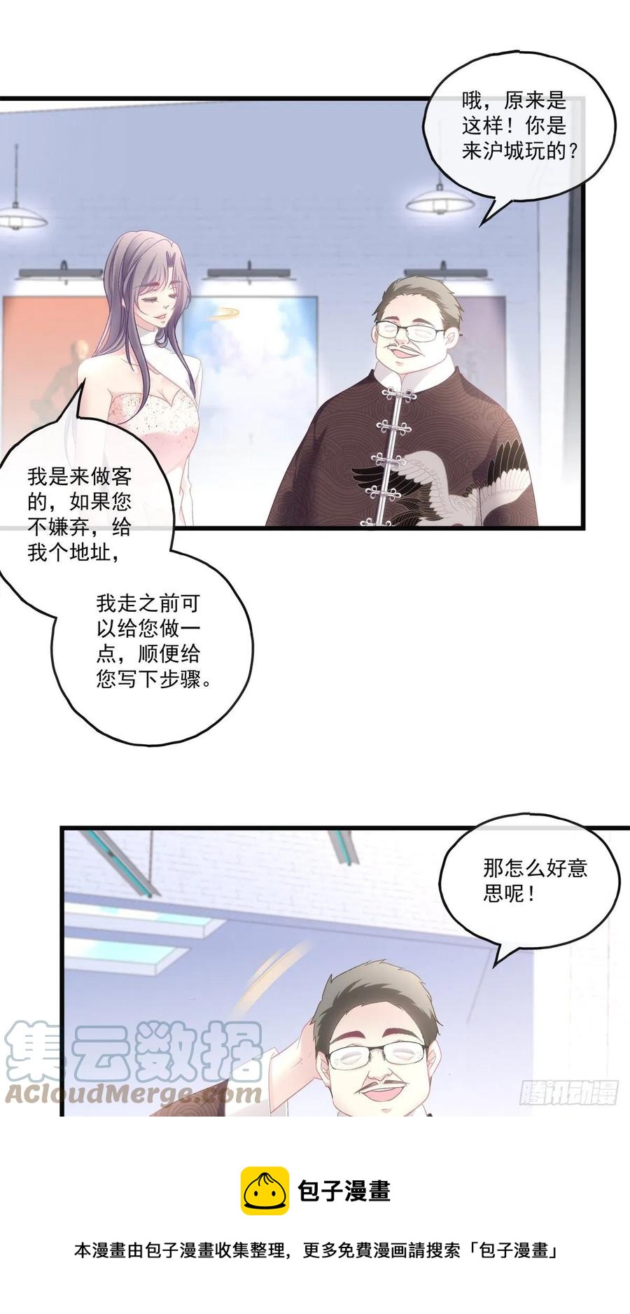 老公每天换人设免费阅读漫画,701图