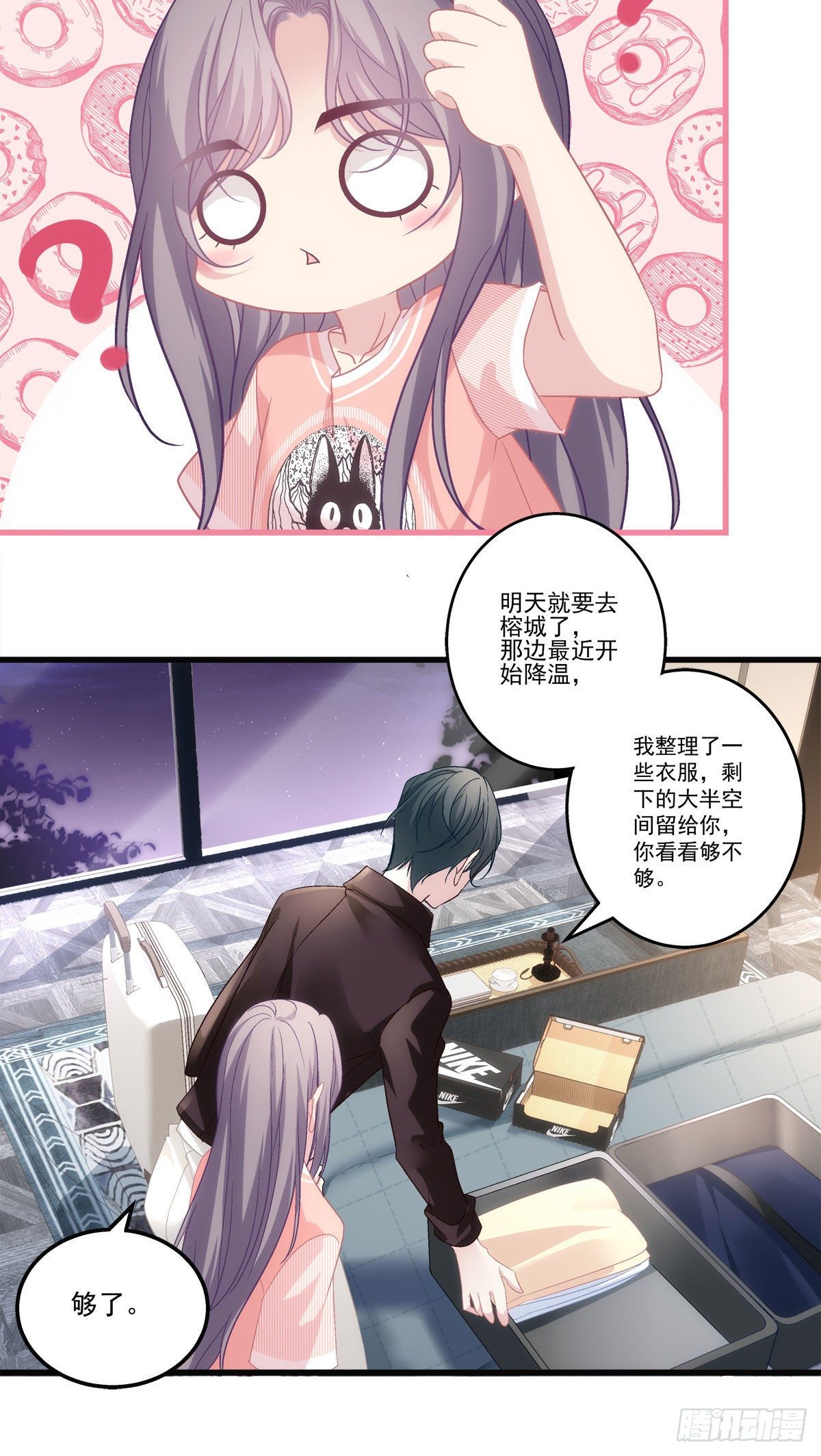 老公每天换人设哔哩哔哩漫画,351图