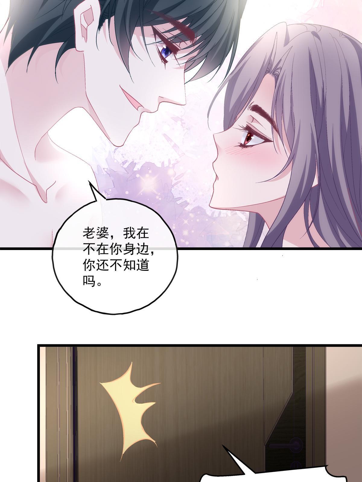 老公每天换人设漫画,1152图