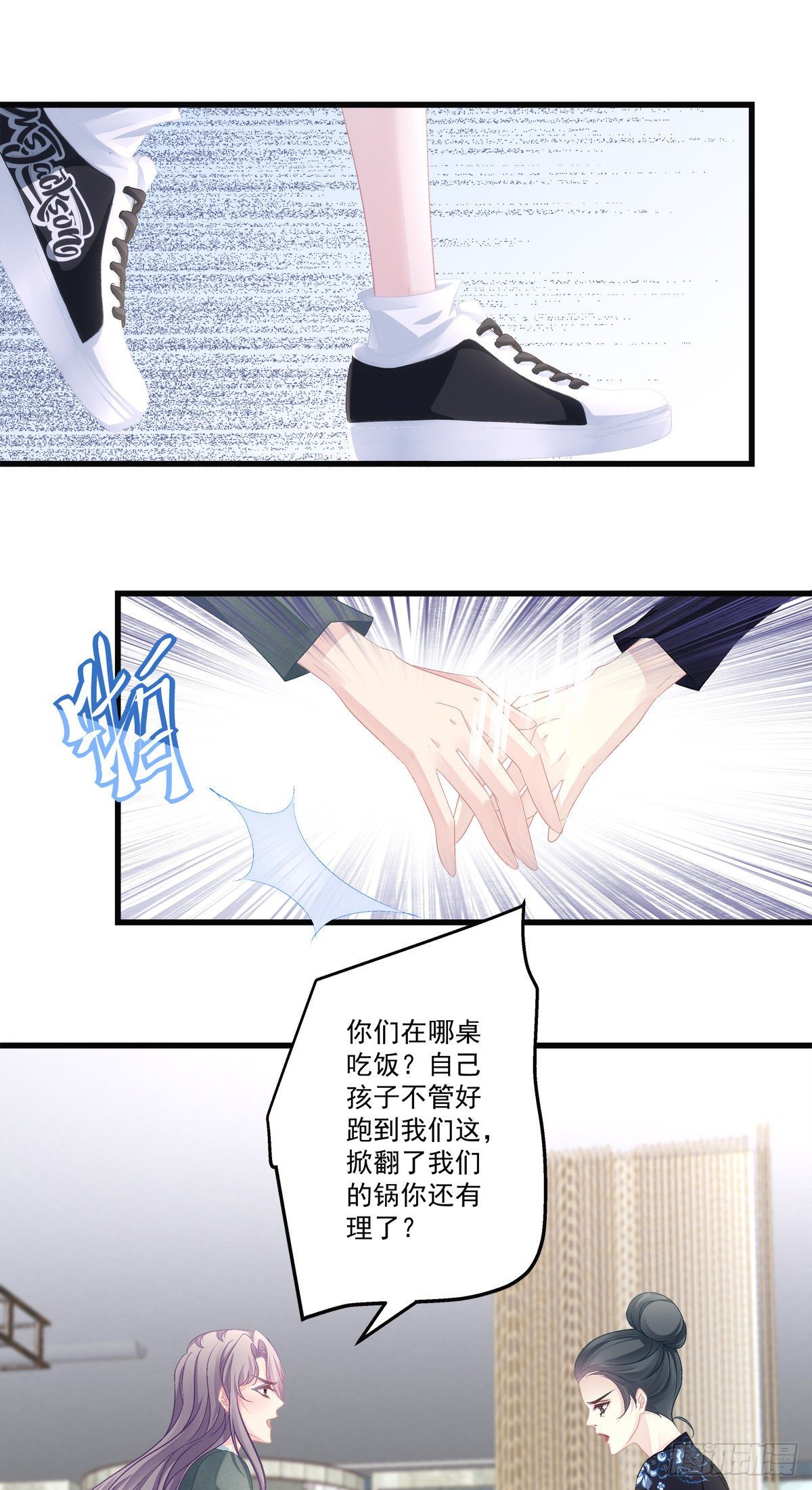 老公每天换着花样做美食漫画,412图