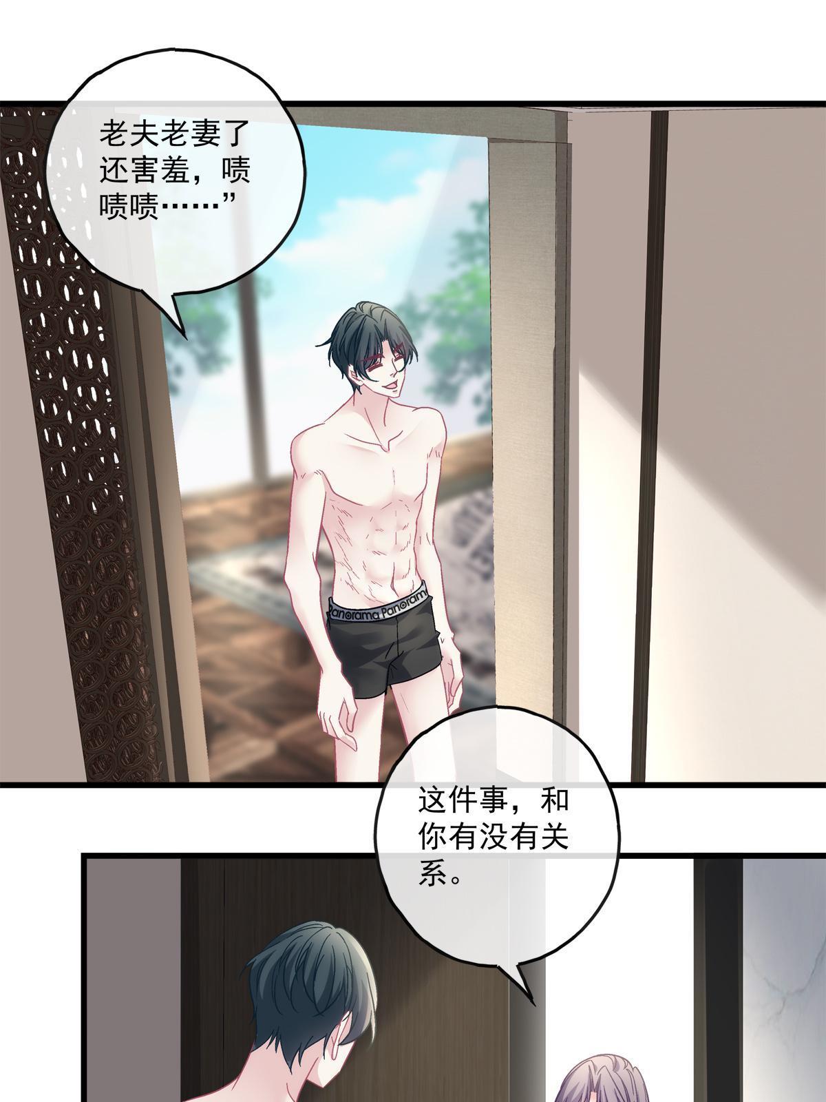 老公每天换人设漫画,1152图