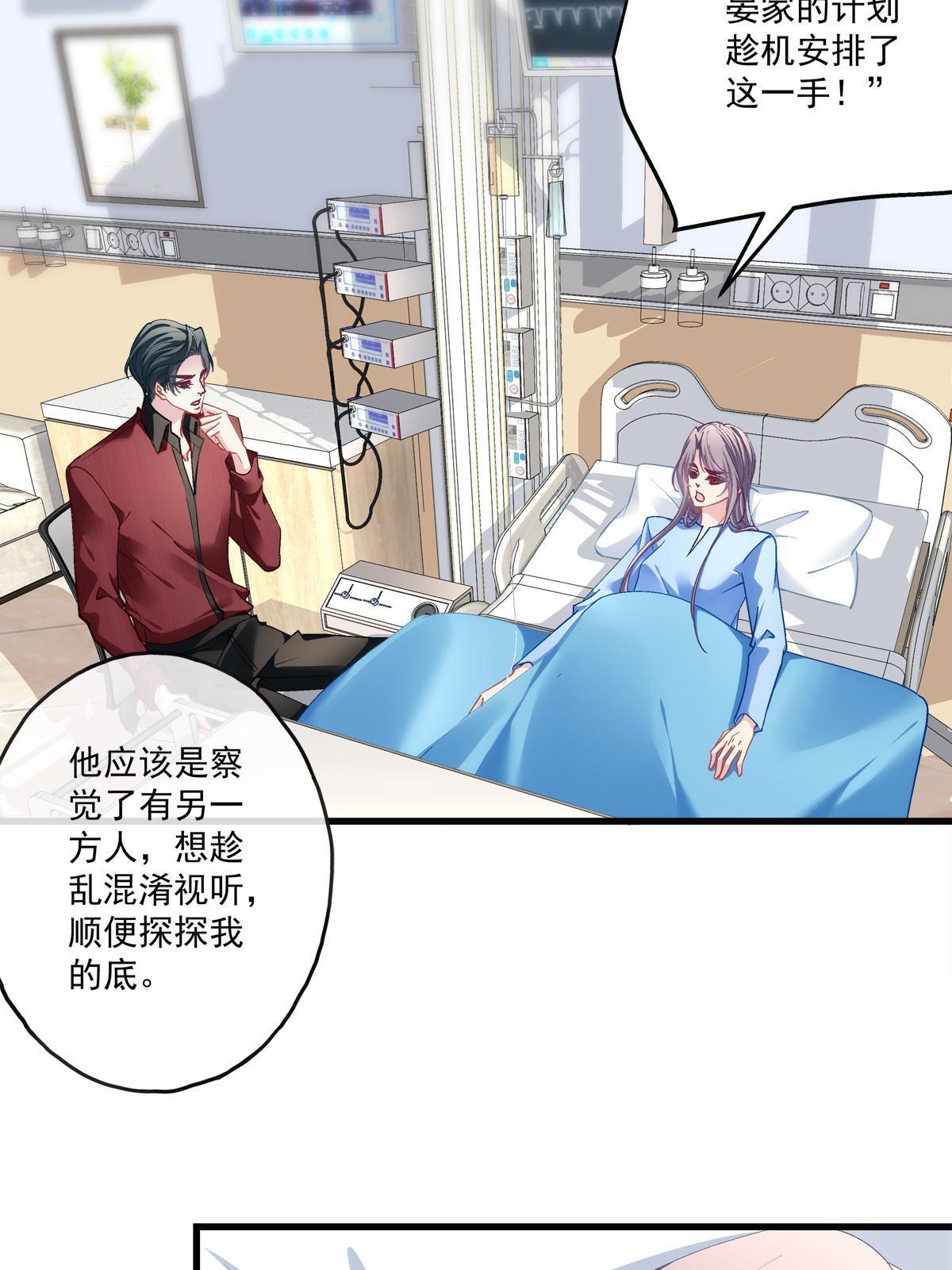 老公每天换人设漫画,1302图