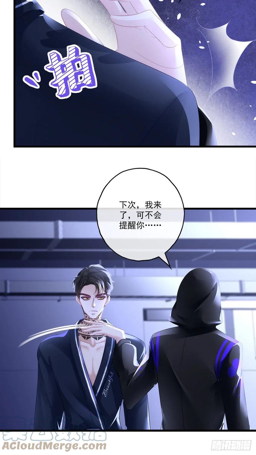 老公每天换人设漫画,631图