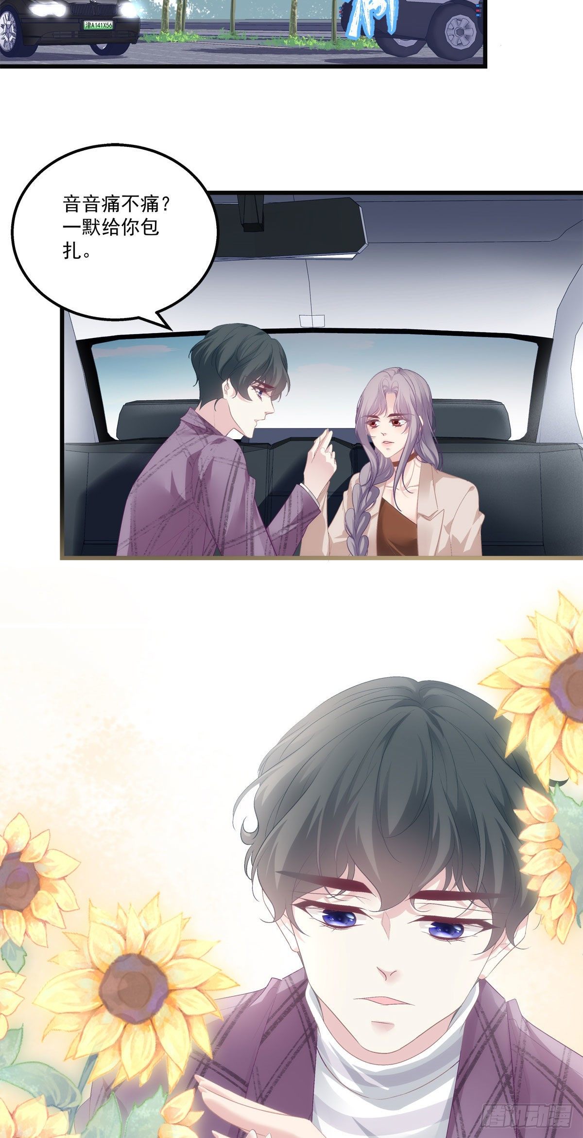 老公每天换人设漫画,272图