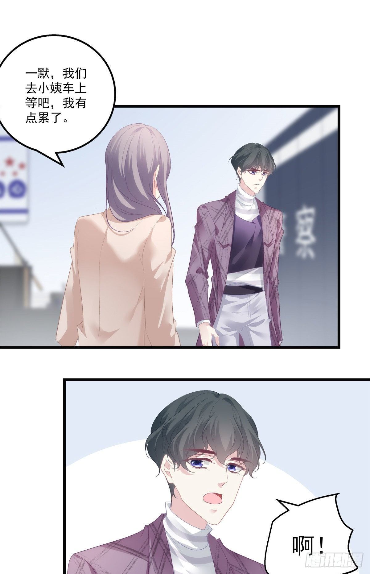 老公每天换人设漫画,272图