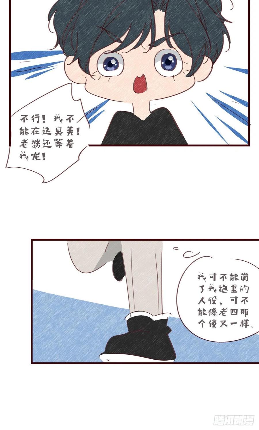 老公每天换人设漫画,602图