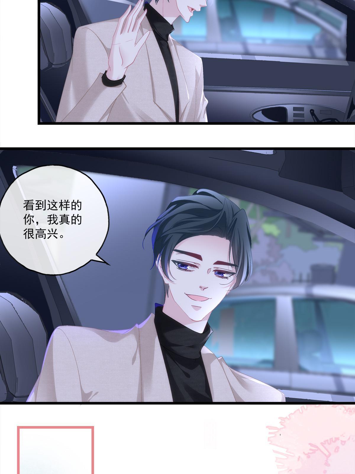 老公每天换人设在线阅读漫画,1011图