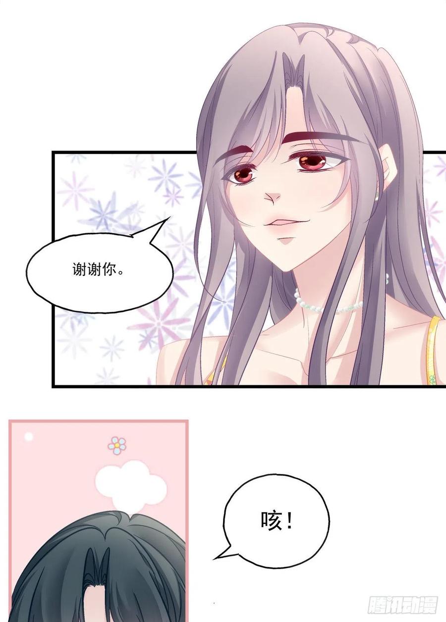 老公每天换人设哔哩哔哩漫画漫画,602图