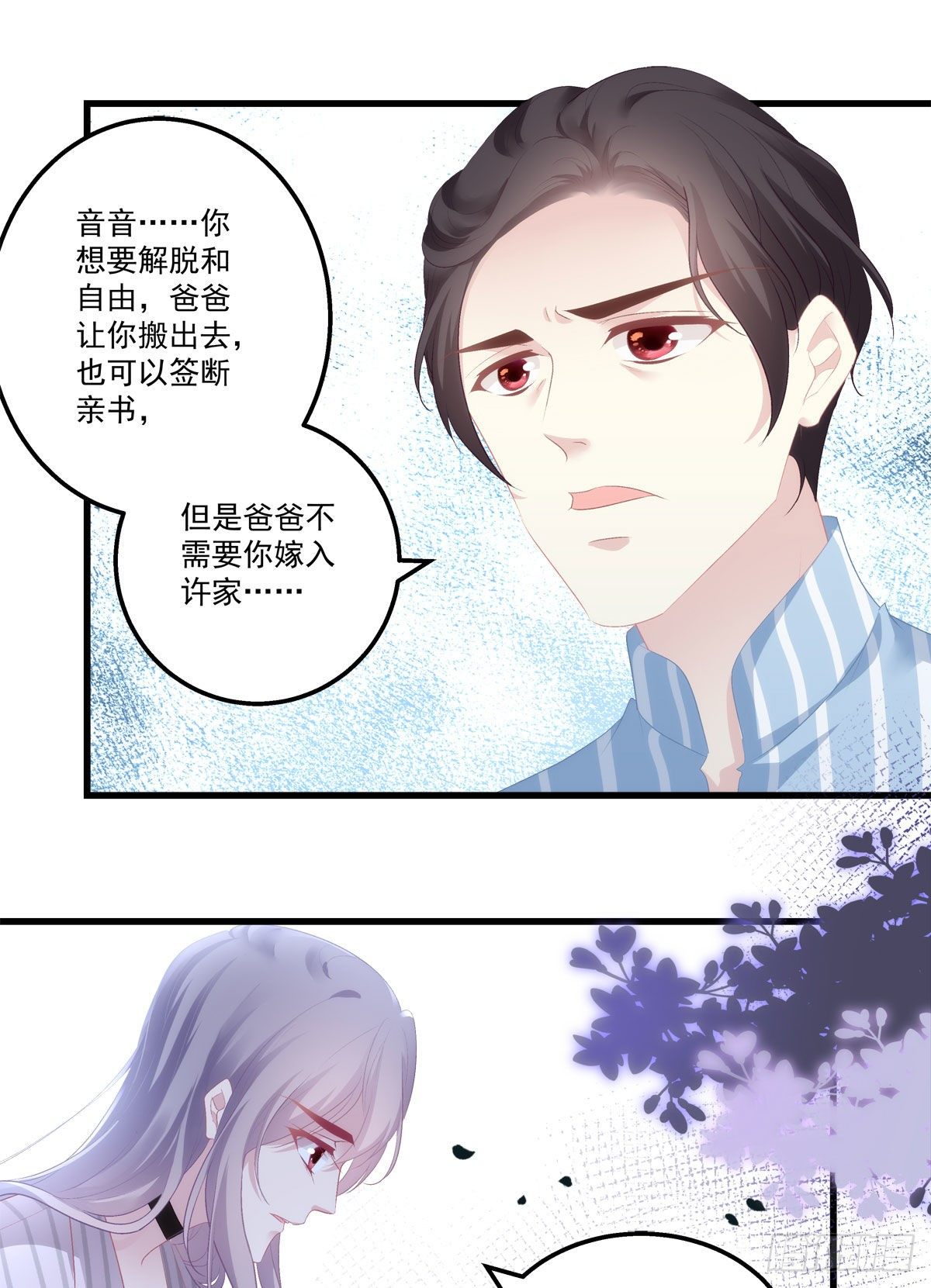 老公每天换人设漫画解说漫画,92图