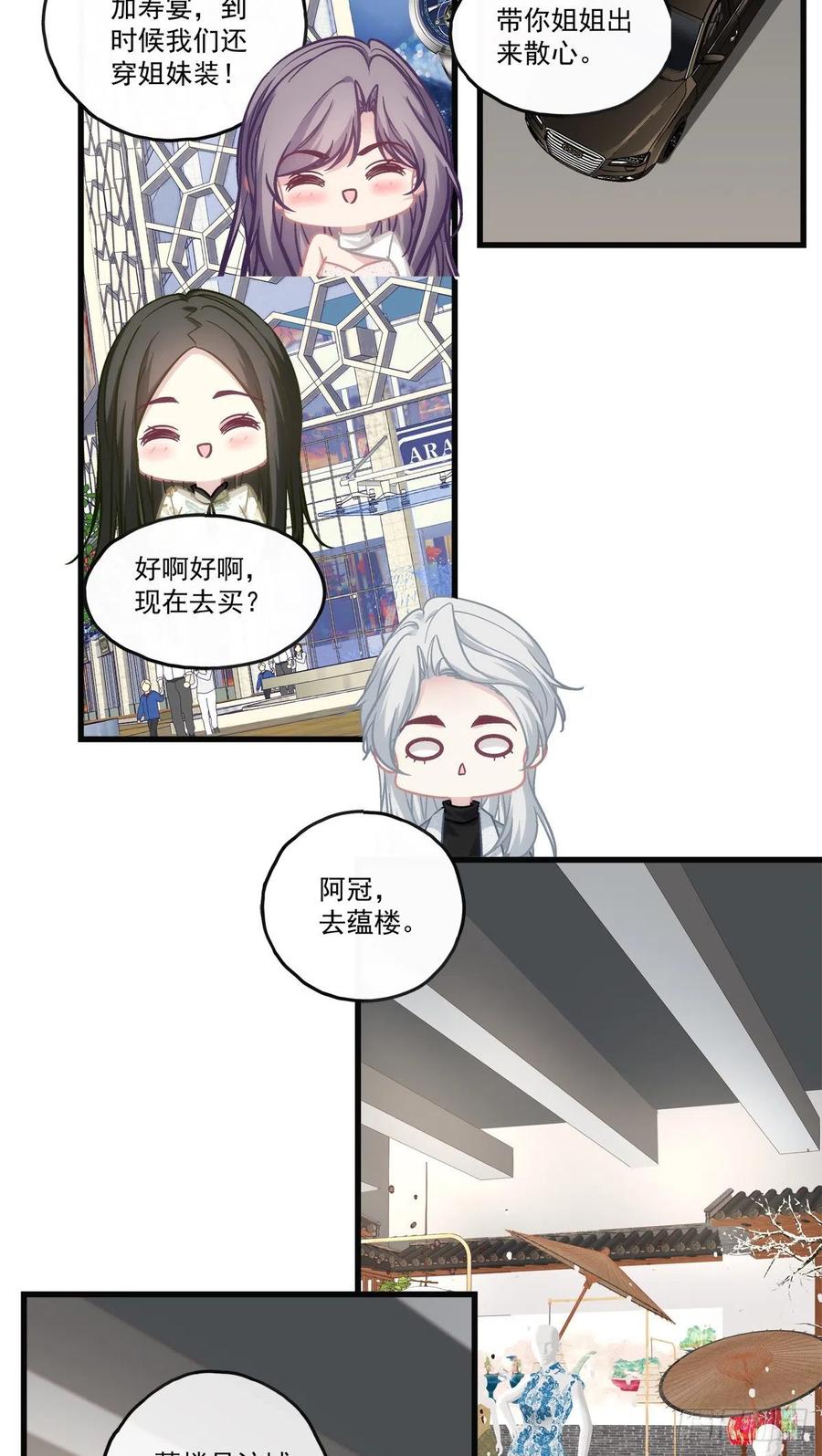 老公每天换人设漫画收藏漫画,712图