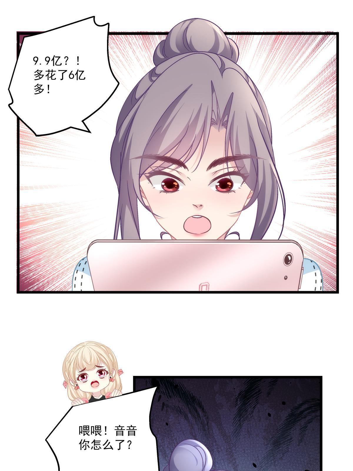 老公每天换尿布漫画,952图