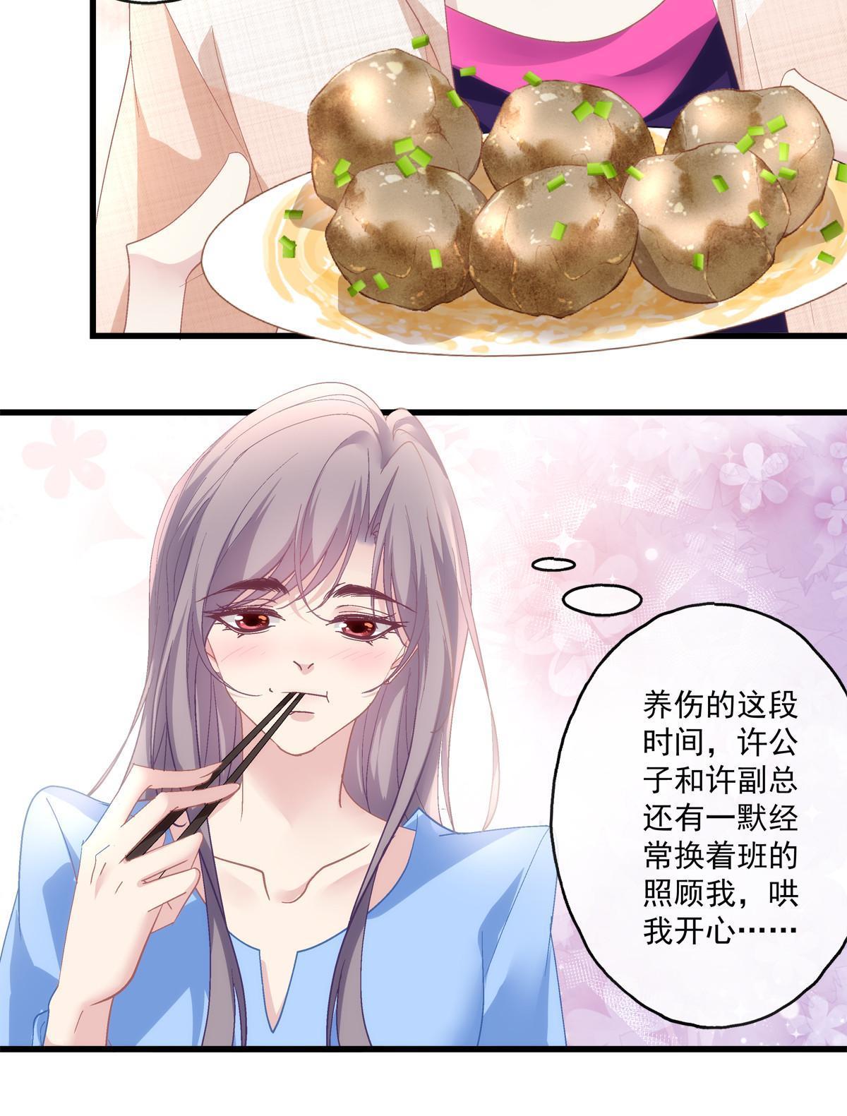 老公每天换人设漫画,1301图